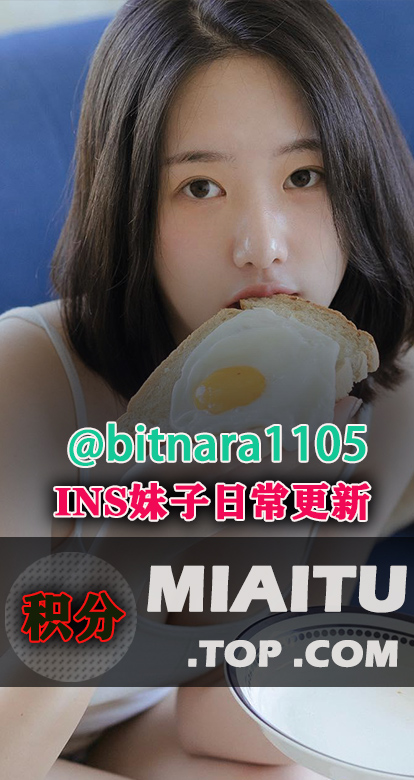 INS韩国妹子金娜贤@bitnara1105 日常美图打包[572P/78M]