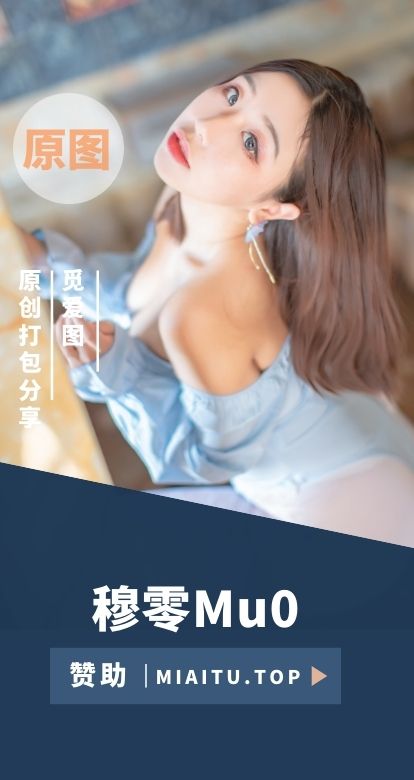 [Cosplay]穆零Mu0 COS私房美图素材合集打包[45套][1231P][4.95GB]