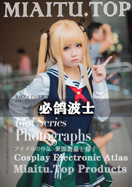 [摄影师专辑]必鸽波士 COS美图素材合集[29套][224P/270M]