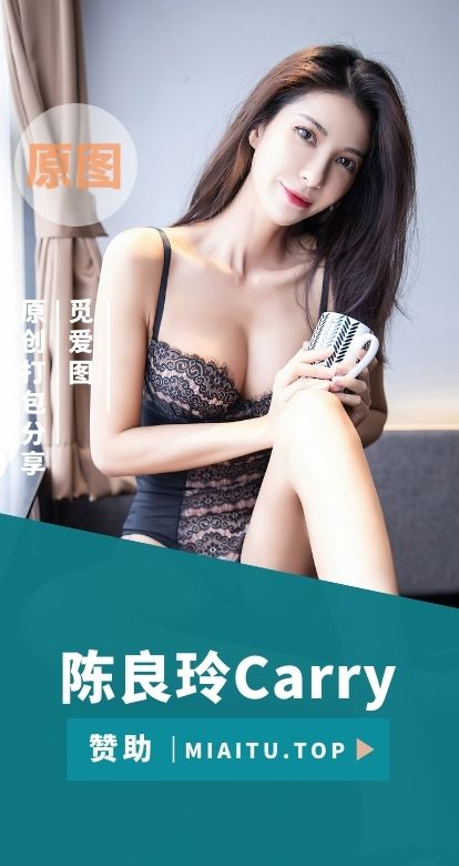 [极品模特]陈良玲Carry 写真作品美图素材打包合集[48套][3173P][16.6G]