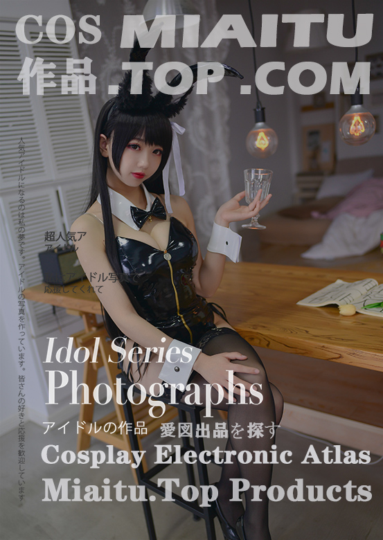 风之领域 NO.0201 性感兔女郎[31P/564M]