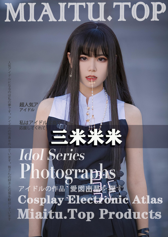 [Cosplay]三米米米 COS美图素材[8套][62P/52MB]