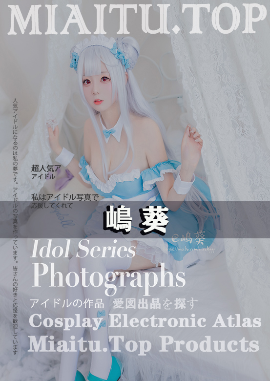 [Cosplay]嶋葵 COS作品美图素材合集分享[27套][675P/5.2G]