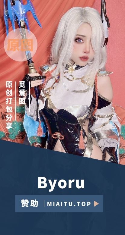 [Cosplay] Byoru COS作品美图素材合集[268套][12952P/118GB]