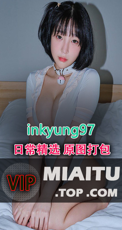 INS妹子@inkyung97 姜仁卿 日常美图分享[596P/73.9M]