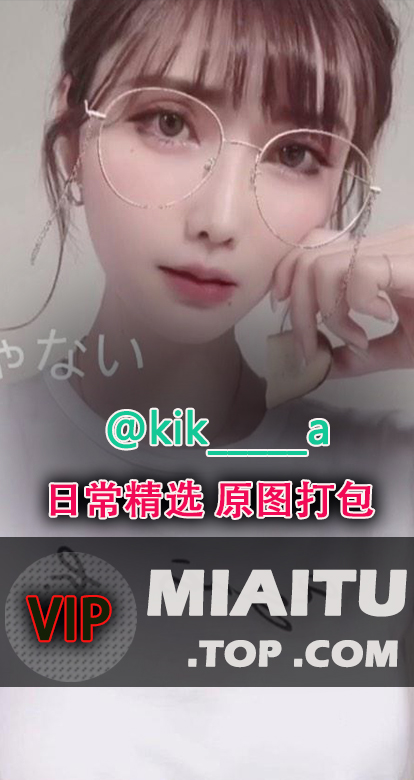 INS妹子（@kik_____a_）日常美图打包[412P/50M]
