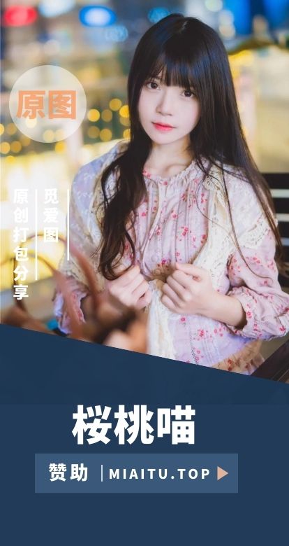[Cosplay]桜桃喵 私房COS写真作品素材打包[304套][117GB]