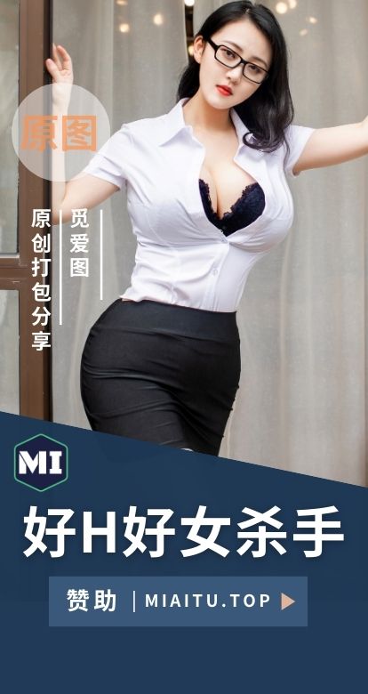 斗鱼女主播好H好女杀手写真/热舞视频合集[148V372P16GB]