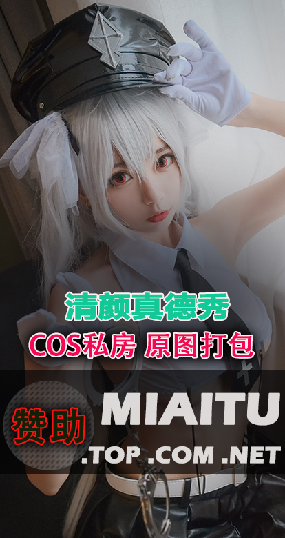 [Cosplay]清颜真德秀(清颜颜子) 个人COS作品美图素材合集[4套][90P/779M]