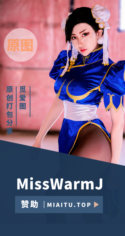 [Cosplay]MissWarmJ COS作品美图素材合集[73套][2681P/26.2GB]