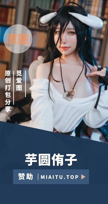 [Cosplay]芋圆侑子 COS作品美图合集[31套][1839P/7.69GB]