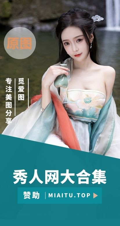Xiuren秀人网全部写真作品含MV大合集[10000套/5356GB+]