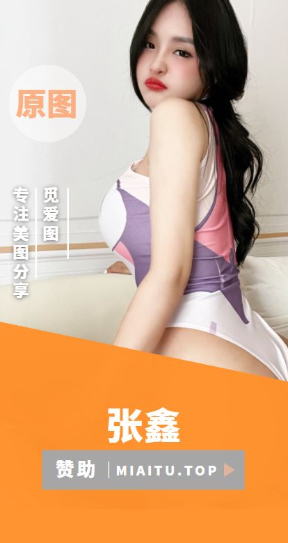 张鑫张有理微密圈 付费圈子作品汇总合集[116期][2489P/12.6GB]