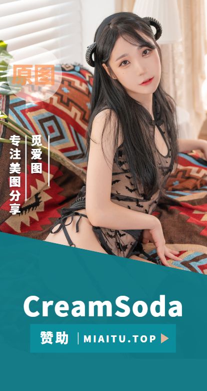 韩国写真机构 CreamSoda 作品素材合集[25套][1745P/14.2GB]