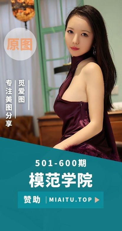 MFStar模范学院合集第501至600期写真作品合集[100套][5162P/47.8GB]