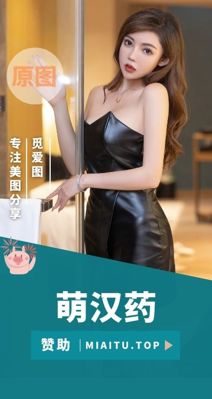 模特萌汉药baby全部写真作品素材合集[110套][5640P/35.99GB]