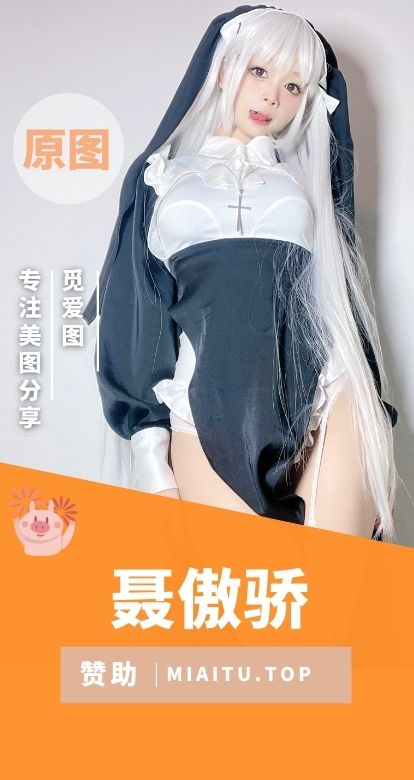 聂傲娇微密圈付费视图定制合集[83期][1988P/7.95GB]