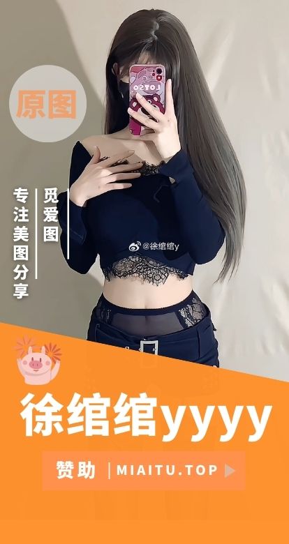 徐绾绾yyyy微密圈视图及其他合集素材[09期][772PV/1.1GB]