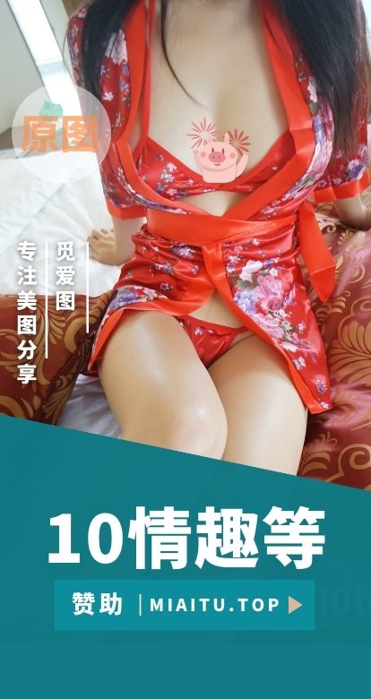 ROSI10情趣+闺房系列写真素材合集[57套][2426P/3.59GB]