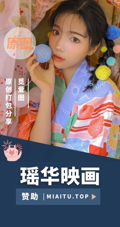 瑶华映画全系列美图作品素材合集[85期][3160P/14.7GB]