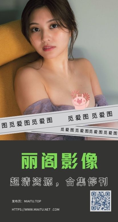 [超清写真]Lige丽阁影像 46套作品合集打包[722P 126M]