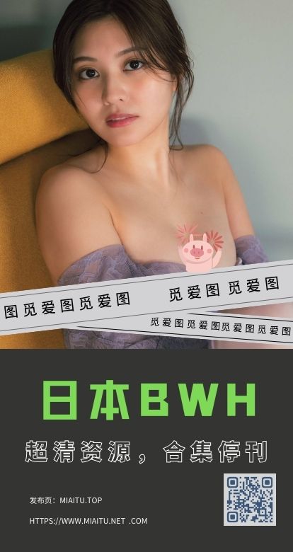 [超清写真]日本BWH 303套作品合集打包[36269P 6.1G]