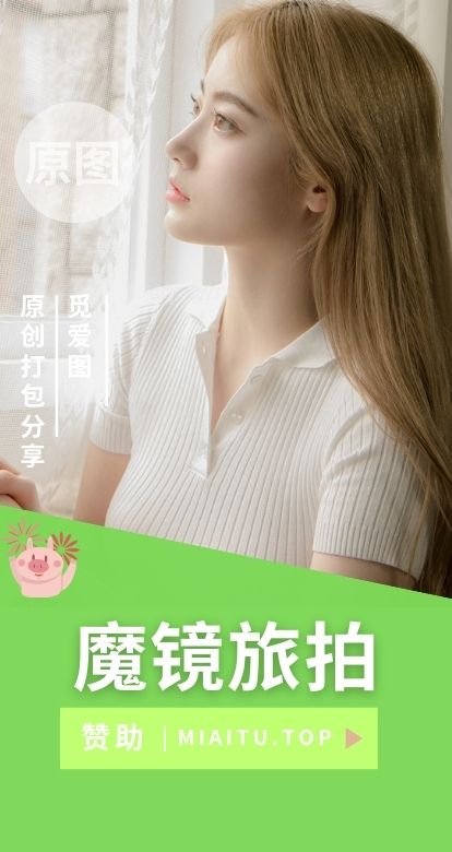 魔镜旅拍-充满魅力的旅行摄影大合集[全7季/3117.76GB]