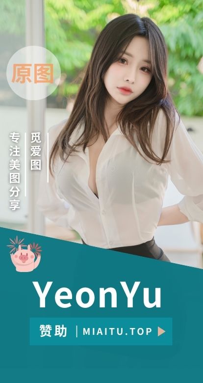YeonYu (연유) 个人写真作品素材合集[16套][2113P/18.2GB]