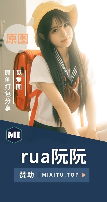 [Cosplay]Rua阮阮 相关cos图集作品素材合集[14套][715P/5.72GB]