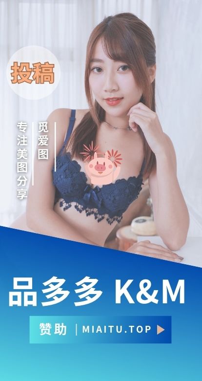 品多多 K&M全套视频写真素材合集[293期][380G]