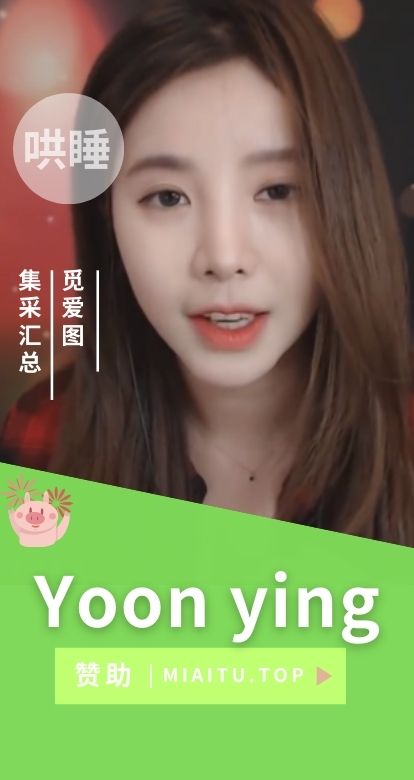 韩国Yoon Ying允英助眠哄睡音频系列合集[132V/52GB]