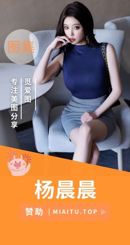 杨晨晨定制及微密圈系列作品合集[22期][18.3GB]