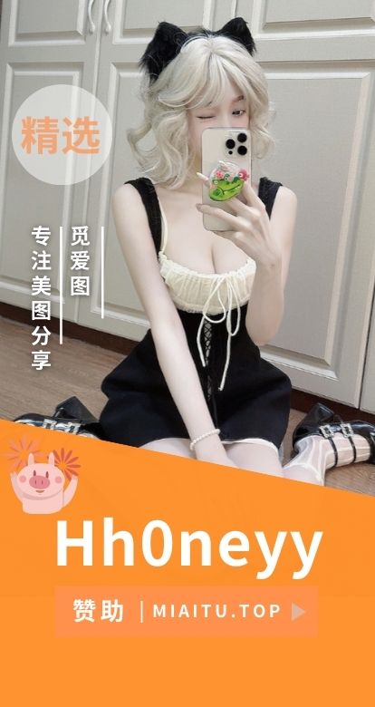 Hh0neyy微密圈系列素材合集等[21期][360P/629MB]